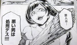 迷家漫画,揭开神秘家族的层层谜团