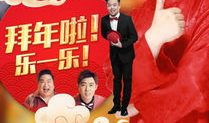 拜年搞笑短视频,欢乐迎春，笑点连连